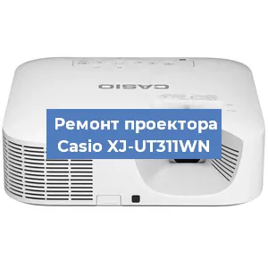 Замена системной платы на проекторе Casio XJ-UT311WN в Краснодаре